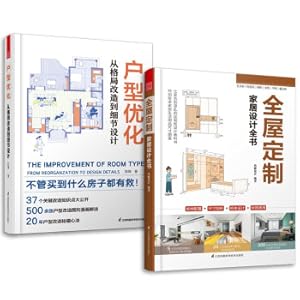 Seller image for Set of 2 volumes of the whole house custom home design book + house type optimization from pattern transformation to detail design custom cabinet design practical guide to conquer residential storage(Chinese Edition) for sale by liu xing