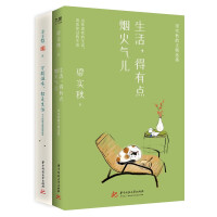 Immagine del venditore per Liang Shiqiu. Feng Zikai Firework Taste Series (2-volume set)(Chinese Edition) venduto da liu xing