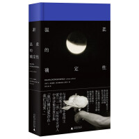 Image du vendeur pour Gentle and Certain(Chinese Edition) mis en vente par liu xing