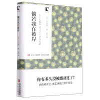 Seller image for If I were on the other side (Blue Bird Library)(Chinese Edition) for sale by liu xing