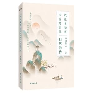 Immagine del venditore per Biography of Bai Juyi: I have no hometown in my life. and peace of mind is where I go.(Chinese Edition) venduto da liu xing