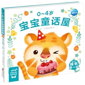 Immagine del venditore per 0-4 years old baby fairy tale house growth first step picture book 0-3 years old enlightenment picture book fairy tale story toddler baby bedtime story children reading parent-child story book(Chinese Edition) venduto da liu xing