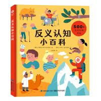 Immagine del venditore per Antisense Cognitive Encyclopedia (3-6 years old) Hardcover Xinhua News Agency Great Domestic Products Recommended Book Kindergarten Antonyms Cognitive Enlightenment Preschool Classic Children's Science Picture Book(Chinese Edition) venduto da liu xing