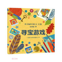 Seller image for Treasure hunt game(Chinese Edition) for sale by liu xing