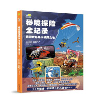 Seller image for The full record of secret adventures: Bravely venture into the nine extreme places in the world. and see all five continents without leaving home! 5-6-8-10 Years Old Pupils Science Popularization(Chinese Edition) for sale by liu xing