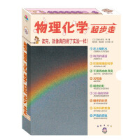 Seller image for Physical and chemistry start and walk all can't stop me set 10 volumes (Children's primary school students 7-10 years old 123456 grade science popular science story book intelligence development children's books)(Chinese Edition) for sale by liu xing