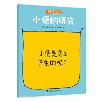 Seller image for The Study of Peeing/Friends of Big Science Classic Science Book(Chinese Edition) for sale by liu xing