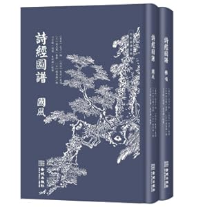 Immagine del venditore per Book of Songs Atlas (two volumes in total)(Chinese Edition) venduto da liu xing