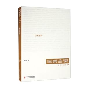 Seller image for Animation Creation / American Gold Class(Chinese Edition) for sale by liu xing