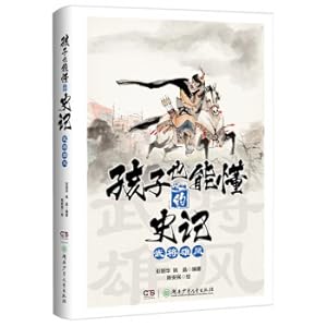 Imagen del vendedor de Historical Records that Children Can Understand - The Heroes of Generals(Chinese Edition) a la venta por liu xing