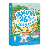 Immagine del venditore per The 26th floor of the crazy tree house (the shark ate the panties) (children's literature novel story primary school students first grade. second grade. third grade. fourth grade. fifth grade extracurricular reading)(Chinese Edition) venduto da liu xing