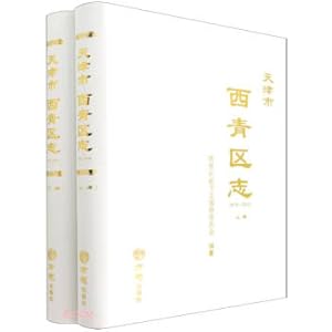 Seller image for Chronicles of Xiqing District. Tianjin (with CD-ROM 1979-2010) (fine)(Chinese Edition) for sale by liu xing