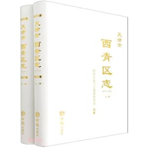 Bild des Verkufers fr Chronicles of Xiqing District. Tianjin (with CD-ROM 1979-2010) (fine)(Chinese Edition) zum Verkauf von liu xing