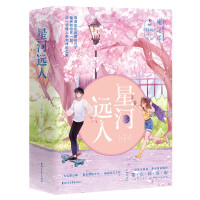 Seller image for Xinghe Yuanren(Chinese Edition) for sale by liu xing