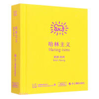 Image du vendeur pour Harlemism (Keith Haring) (fine)(Chinese Edition) mis en vente par liu xing