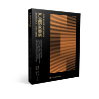 Imagen del vendedor de Industry research case: Twelfth Five-Year development plan of Suizhou special purpose vehicle industry(Chinese Edition) a la venta por liu xing