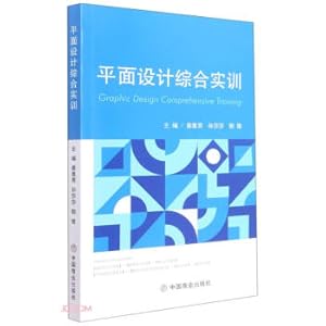 Image du vendeur pour Graphic design comprehensive training(Chinese Edition) mis en vente par liu xing