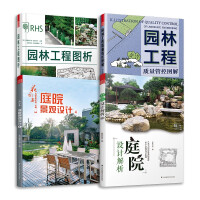 Immagine del venditore per Garden collection courtyard landscape design 4 + courtyard design analysis + garden engineering diagram analysis + garden engineering quality control diagram (set of 4 volumes) super practical courtyard landscape(Chinese Edition) venduto da liu xing