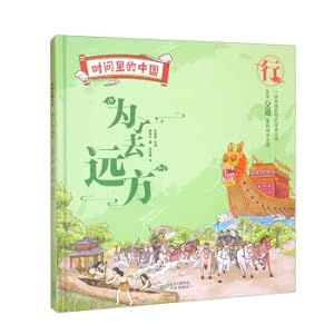 Immagine del venditore per China in Time: For Traveling Far Away(Chinese Edition) venduto da liu xing