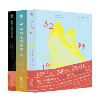 Immagine del venditore per Inspirational Growth International Award Fiction Department Set 3 Volumes (32 seconds 16+ Wajada's Bicycle + Amar's Hope) Children's Literature Award-Winning Works Three. Four. Five. and Six Years Growth Readings for Primary and Secondary School Students Extracurricular Books(Chinese Edition) venduto da liu xing