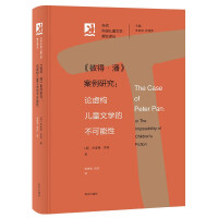 Immagine del venditore per Contemporary Foreign Children's Literature Theory Translation CollectionA Case Study of Peter Pan: On the Impossibility of Fictional Children's Literature(Chinese Edition) venduto da liu xing