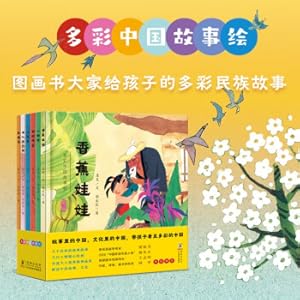 Seller image for Colorful Chinese Story Painting (6 hardcover volumes)(Chinese Edition) for sale by liu xing