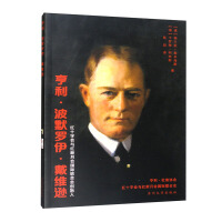 Bild des Verkufers fr Henry Pomeroy Davidson(Chinese Edition) zum Verkauf von liu xing