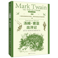 Seller image for Mark Twain Children's Literature Collection: Tom Sawyer's Adventures Abroad (China Environmental Labeling Green Printing)(Chinese Edition) for sale by liu xing