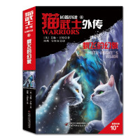 Bild des Verkufers fr Cat Warrior Gaiden Novel (8) - The Vision of Moth Flight (Jingdong Edition)(Chinese Edition) zum Verkauf von liu xing