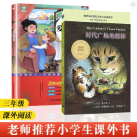 Seller image for Crickets in Times Square + Education of Love(Chinese Edition) for sale by liu xing