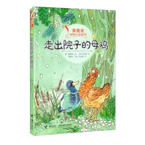 Image du vendeur pour hens coming out of the yard(Chinese Edition) mis en vente par liu xing