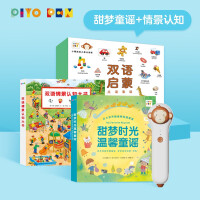 Immagine del venditore per Little Monkey Pipi Point Reading Pen Gift Box Bilingual Enlightenment Point Reading Set 2 Volumes (Smart Point Reading Pen for Children Bilingual English Picture Book for Children's Early Teaching Point Reading Pen Point Reading Machine Dolphin Media Universal)(Chinese Edition) venduto da liu xing