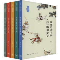 Seller image for Hou will tell children about classical literature masterpieces (5 volumes in total)(Chinese Edition) for sale by liu xing