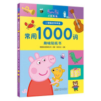 Image du vendeur pour Piggy Peggy learns English commonly used 1000 words fun sticker book infants and young children early education enlightenment game book(Chinese Edition) mis en vente par liu xing