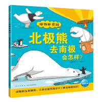 Immagine del venditore per Animal Wonderland Polar Bears Going to the South Pole What Will Children's Animal Science Picture Book 3-6 Years Old Fun Animal Stories Imagination Bedtime Story Books(Chinese Edition) venduto da liu xing