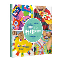 Bild des Verkufers fr Needlework Lab for Kids(Chinese Edition) zum Verkauf von liu xing