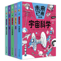 Immagine del venditore per The Future Has Come Series Popular Science Encyclopedia Popular Science Literature Little Mammoth Children's Book (Paperback 5 volumes)(Chinese Edition) venduto da liu xing