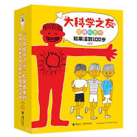 Seller image for If you live to be 100 years old (6 volumes in total)/Classic popular science book for friends of great science(Chinese Edition) for sale by liu xing