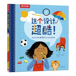 Immagine del venditore per Le Fun Children's Picture Book: This design is super cool! stimulate children's imagination(Chinese Edition) venduto da liu xing