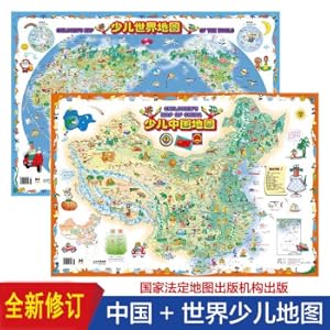 Immagine del venditore per Full 2 children's China map + children's world map children's geography encyclopedia large map full-color China map and world map wall sticker wall chart geography encyclopedia knowledge primary school students(Chinese Edition) venduto da liu xing