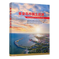 Seller image for Land and Resources of Qinhuangdao City(Chinese Edition) for sale by liu xing