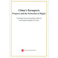 Immagine del venditore per Sports Development and Rights Protection for the Disabled in China (English. 32 pages)(Chinese Edition) venduto da liu xing