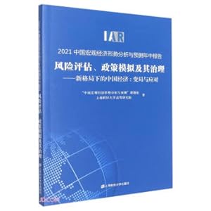 Immagine del venditore per 2021 China's macroeconomic situation analysis and forecast mid-year report (risk assessment policy simulation and China's economic changes and responses under the new governance pattern)(Chinese Edition) venduto da liu xing