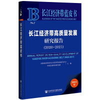 Immagine del venditore per Blue Book on the Yangtze River Economic Belt: Research Report on High-quality Development of the Yangtze River Economic Belt (2020-2021)(Chinese Edition) venduto da liu xing