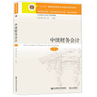 Imagen del vendedor de Intermediate Financial Accounting (7th Edition)(Chinese Edition) a la venta por liu xing