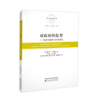 Seller image for Supervision of the GovernmentResearch on Procurator General System and Accountability(Chinese Edition) for sale by liu xing