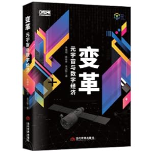 Seller image for Transformation: The Metaverse and the Digital Economy(Chinese Edition) for sale by liu xing