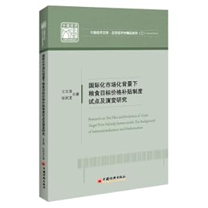 Imagen del vendedor de Research on the pilot and evolution of grain target price subsidy system under the background of international marketization(Chinese Edition) a la venta por liu xing