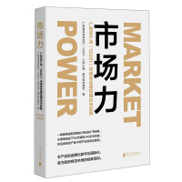 Imagen del vendedor de Market Power: The Theory and Practice of Guangdong Agricultural Products 12221 Market System Construction(Chinese Edition) a la venta por liu xing