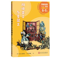 Imagen del vendedor de The Nutcracker and the Mouse King classic book series(Chinese Edition) a la venta por liu xing